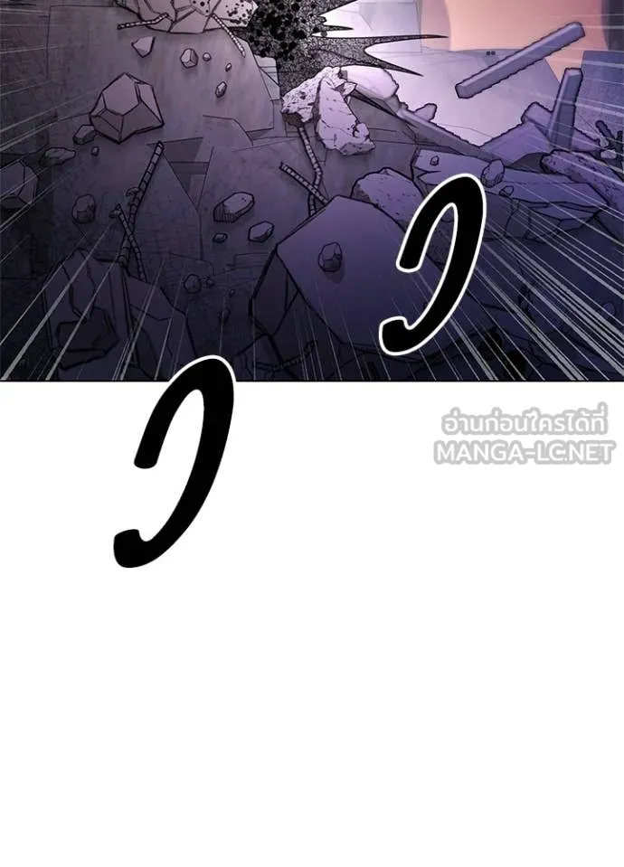 Night of the Ogre ตอนที่ 107 page 79