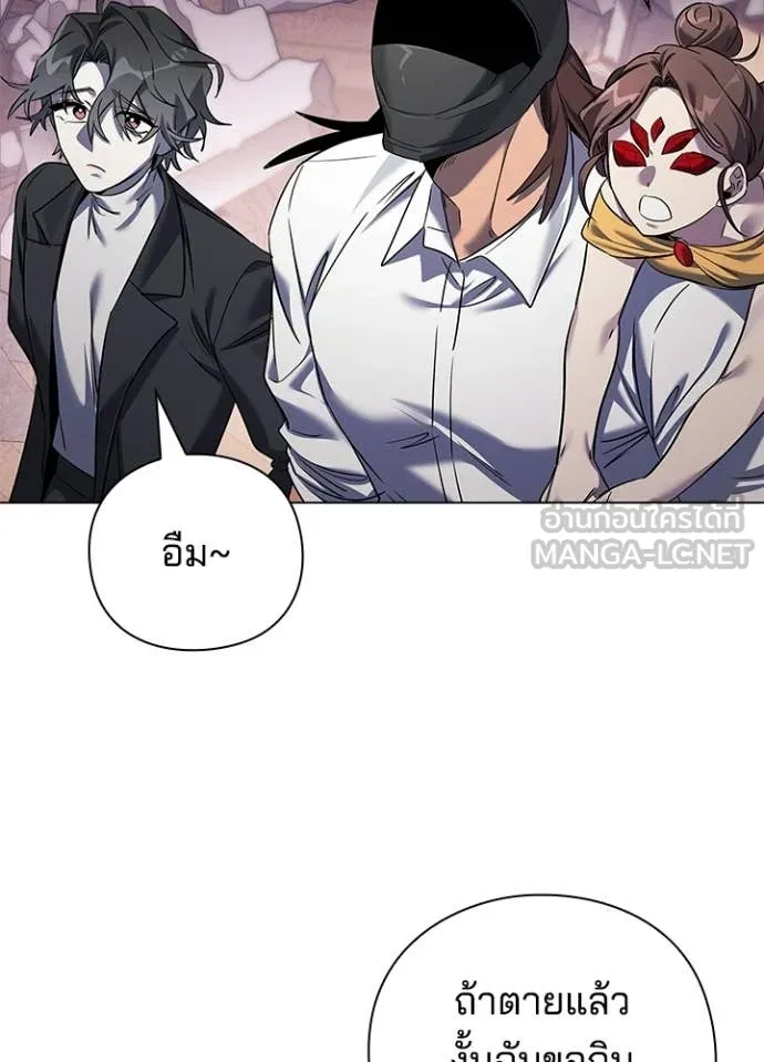 Night of the Ogre ตอนที่ 107 page 83