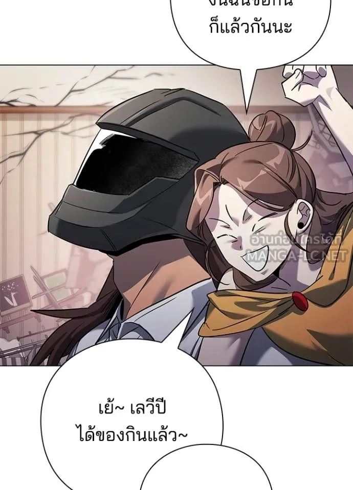 Night of the Ogre ตอนที่ 107 page 84