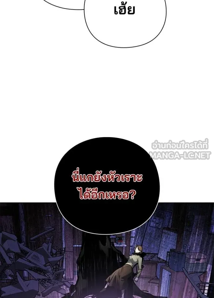 Night of the Ogre ตอนที่ 107 page 85