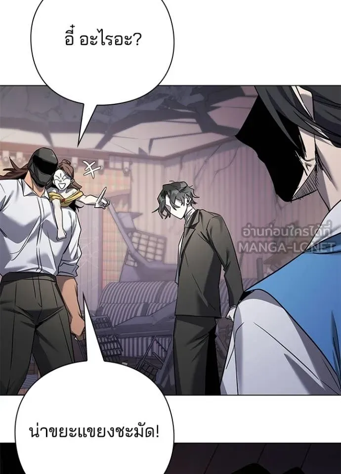 Night of the Ogre ตอนที่ 107 page 87