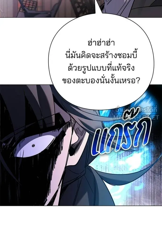 Night of the Ogre ตอนที่ 107 page 90