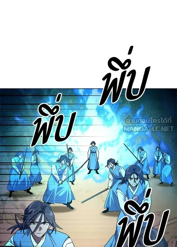 Night of the Ogre ตอนที่ 107 page 91