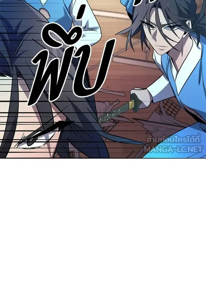 Night of the Ogre ตอนที่ 107 page 92