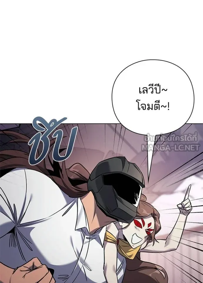 Night of the Ogre ตอนที่ 107 page 94