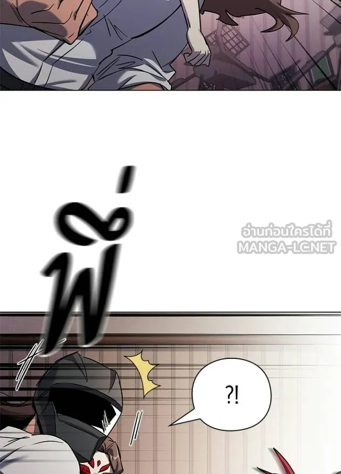 Night of the Ogre ตอนที่ 107 page 95