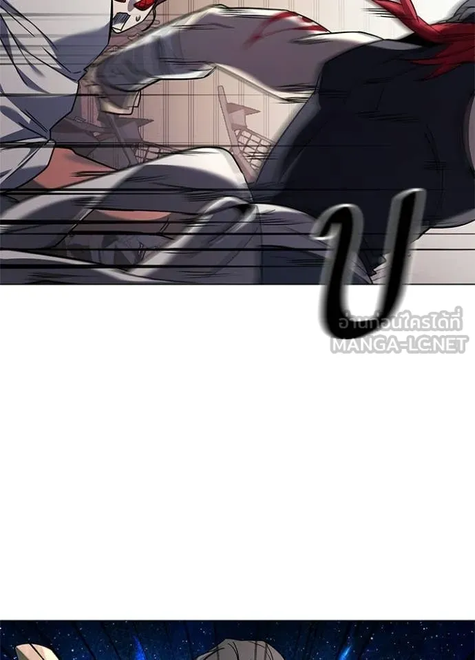 Night of the Ogre ตอนที่ 107 page 96