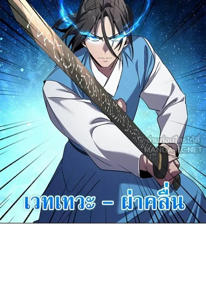 Night of the Ogre ตอนที่ 107 page 97