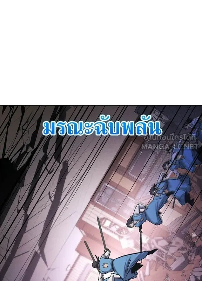 Night of the Ogre ตอนที่ 107 page 98