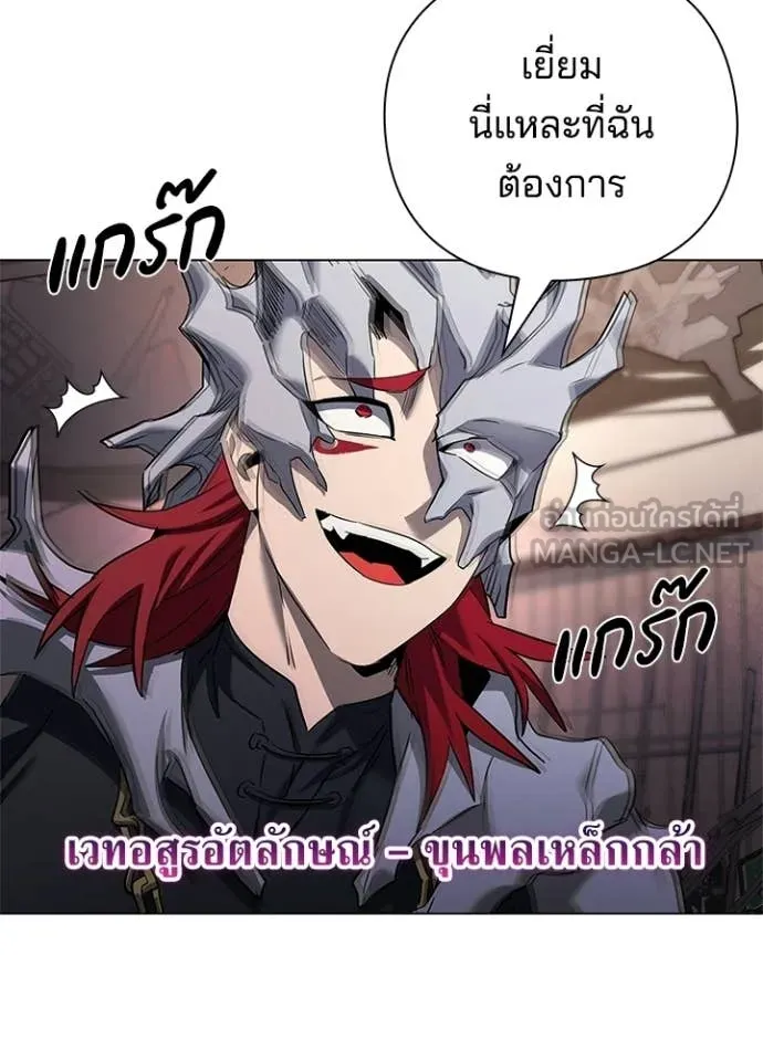 Night of the Ogre ตอนที่ 107 page 103