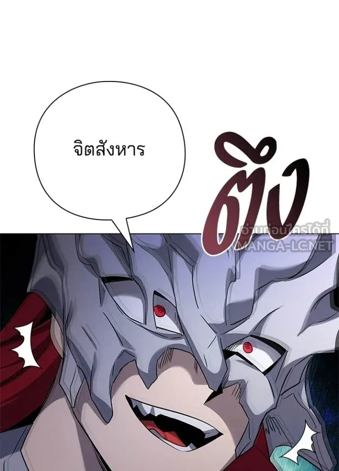 Night of the Ogre ตอนที่ 107 page 104