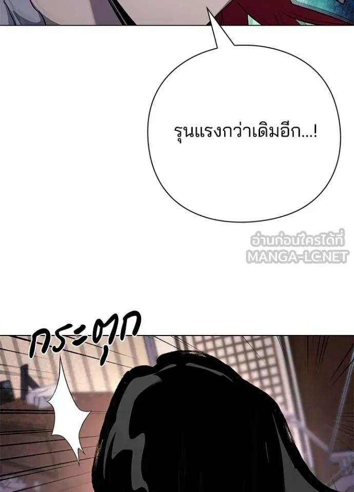 Night of the Ogre ตอนที่ 107 page 105