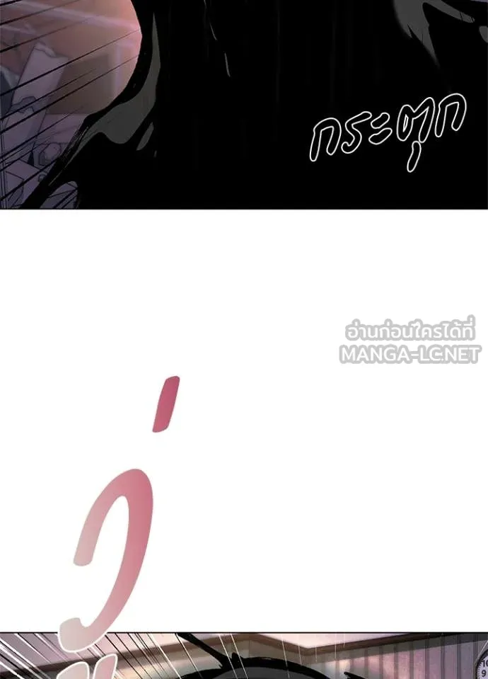 Night of the Ogre ตอนที่ 107 page 106