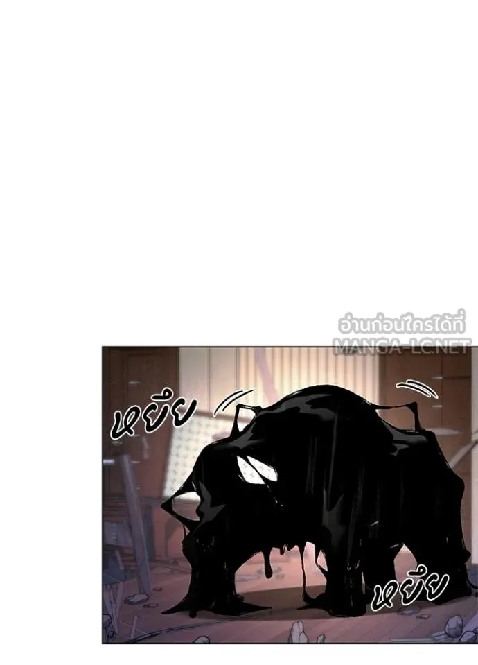Night of the Ogre ตอนที่ 107 page 108