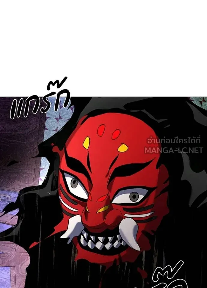 Night of the Ogre ตอนที่ 107 page 109