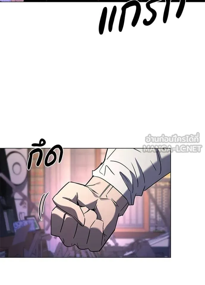 Night of the Ogre ตอนที่ 107 page 110