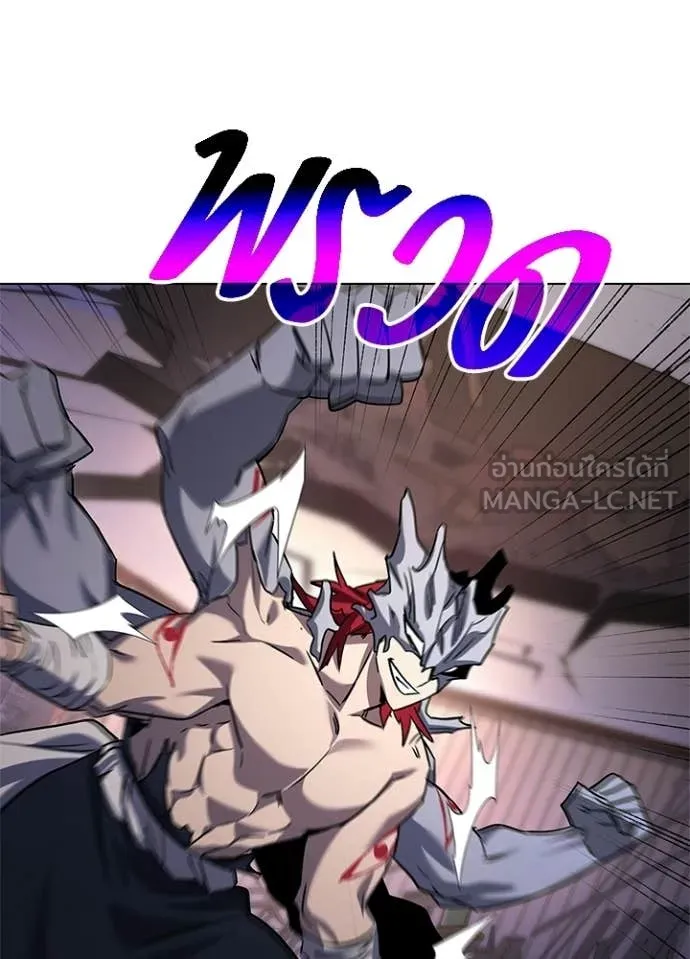 Night of the Ogre ตอนที่ 107 page 111