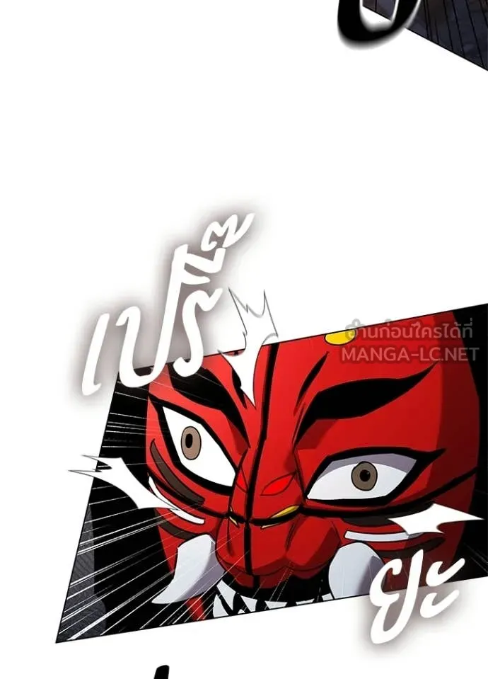 Night of the Ogre ตอนที่ 107 page 113