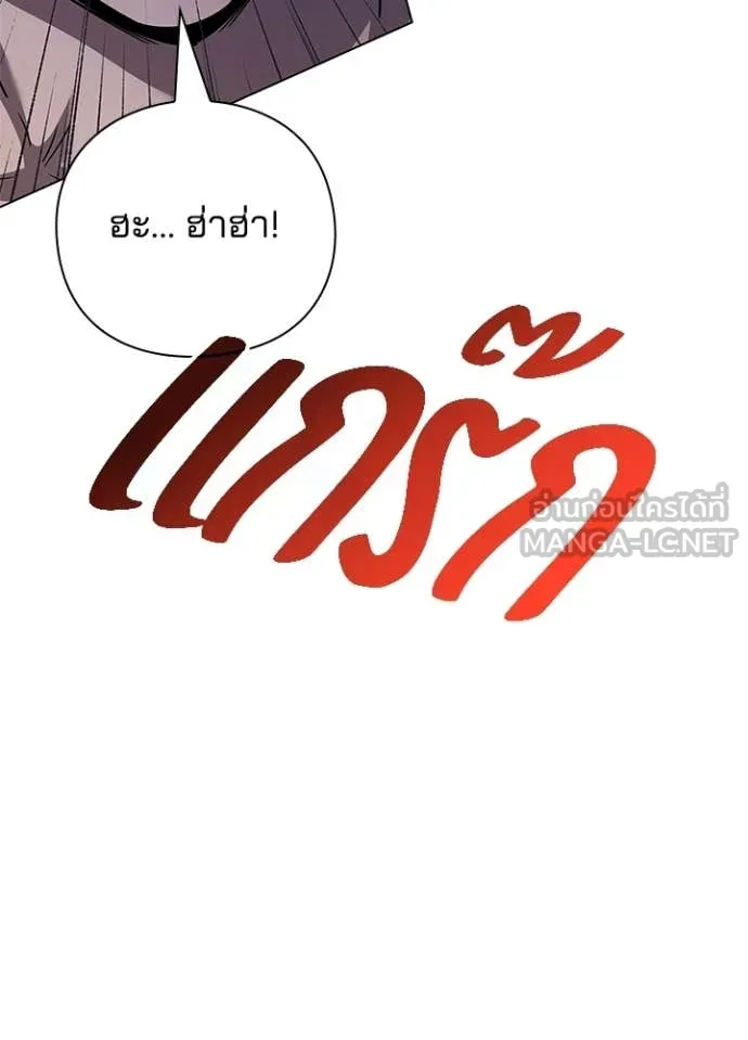 Night of the Ogre ตอนที่ 107 page 118