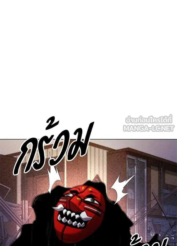 Night of the Ogre ตอนที่ 107 page 121