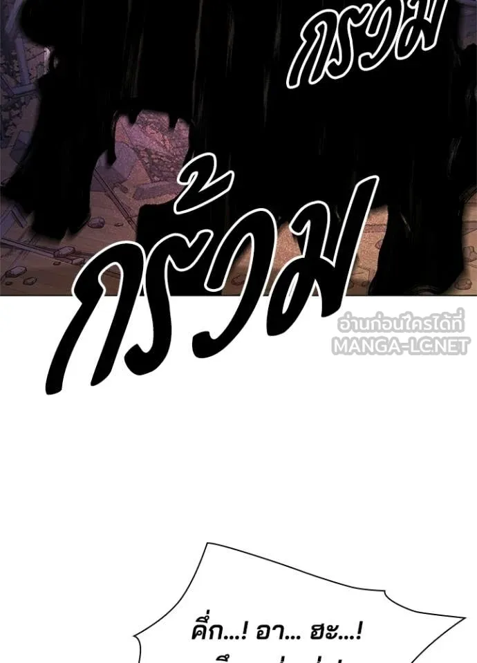 Night of the Ogre ตอนที่ 107 page 122