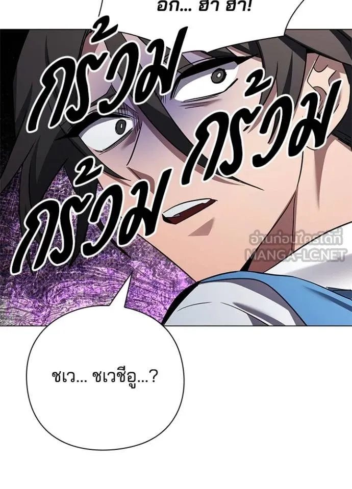 Night of the Ogre ตอนที่ 107 page 123