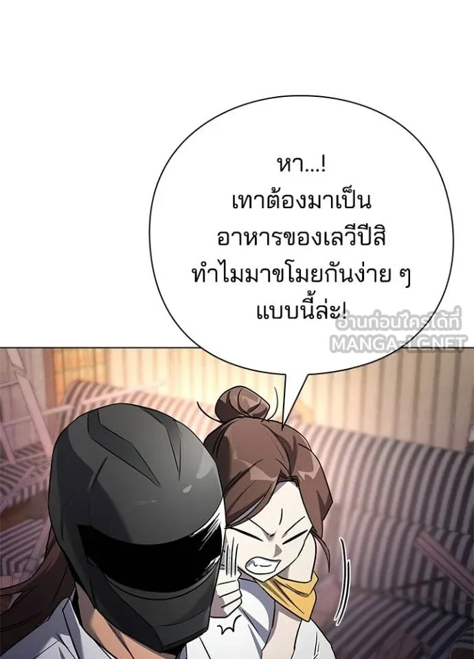 Night of the Ogre ตอนที่ 107 page 124