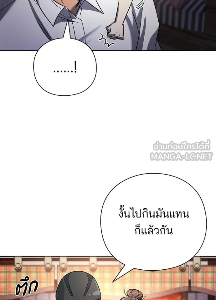 Night of the Ogre ตอนที่ 107 page 125