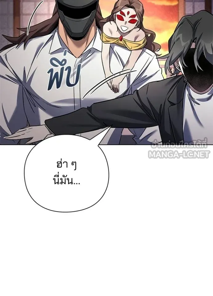 Night of the Ogre ตอนที่ 107 page 126