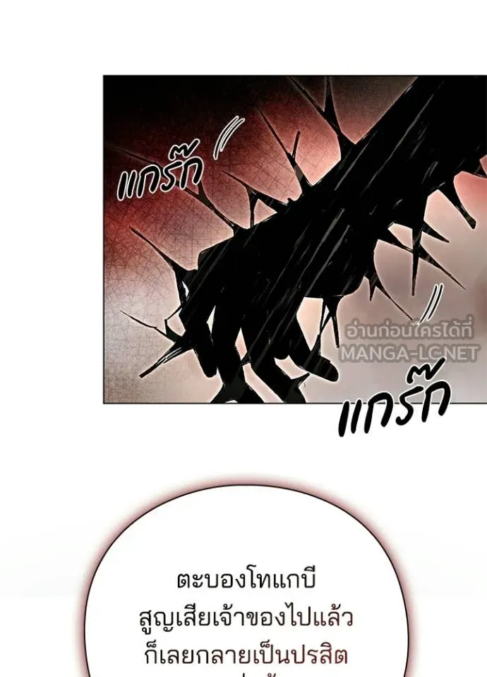 Night of the Ogre ตอนที่ 107 page 127