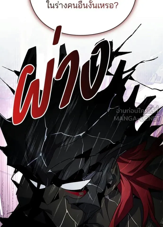 Night of the Ogre ตอนที่ 107 page 128