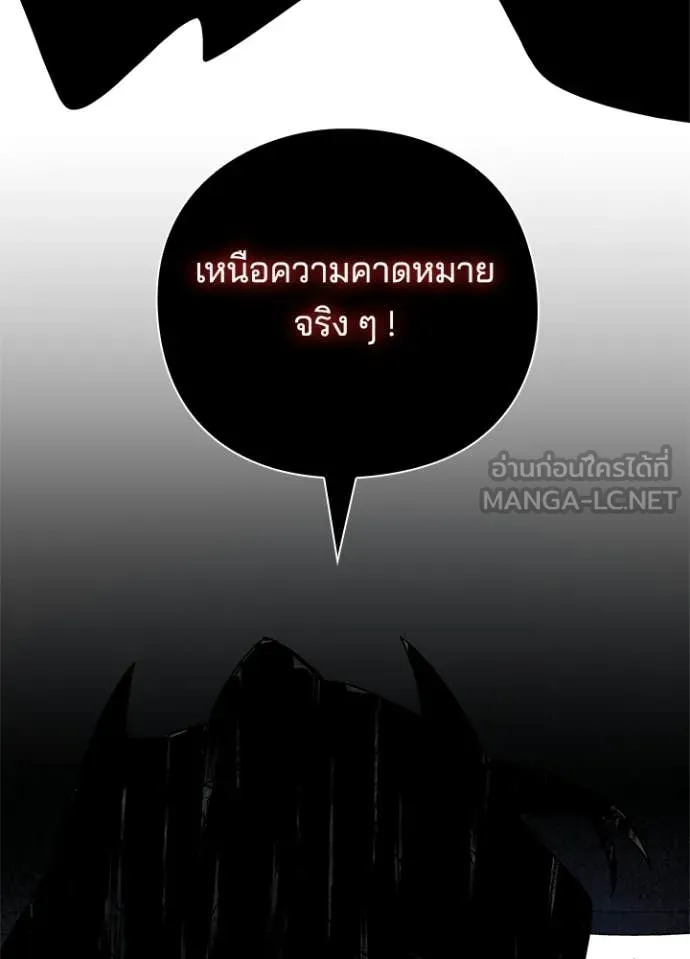 Night of the Ogre ตอนที่ 107 page 130