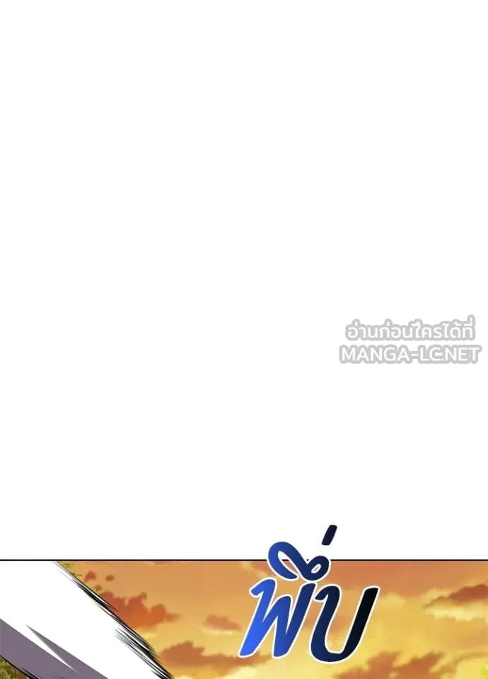 Night of the Ogre ตอนที่ 107 page 135