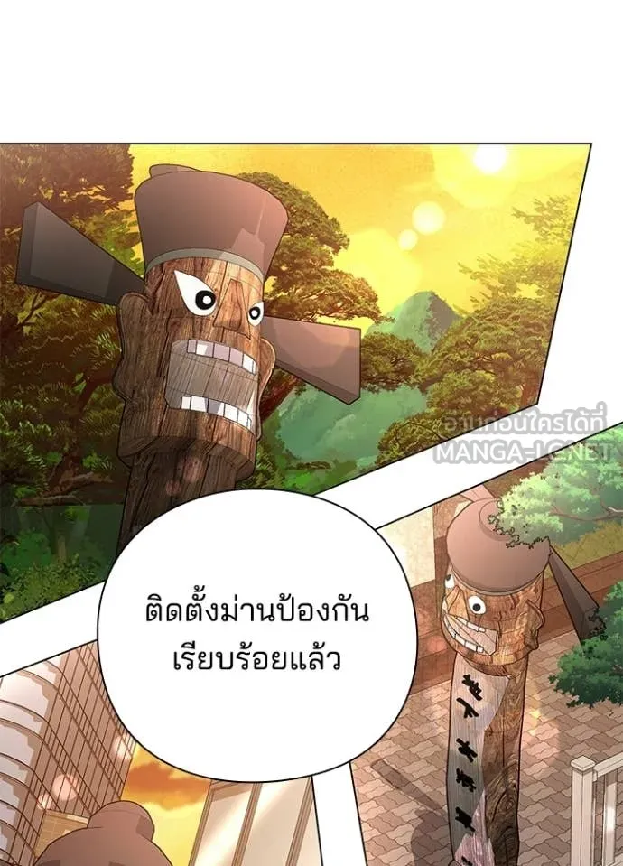 Night of the Ogre ตอนที่ 107 page 138