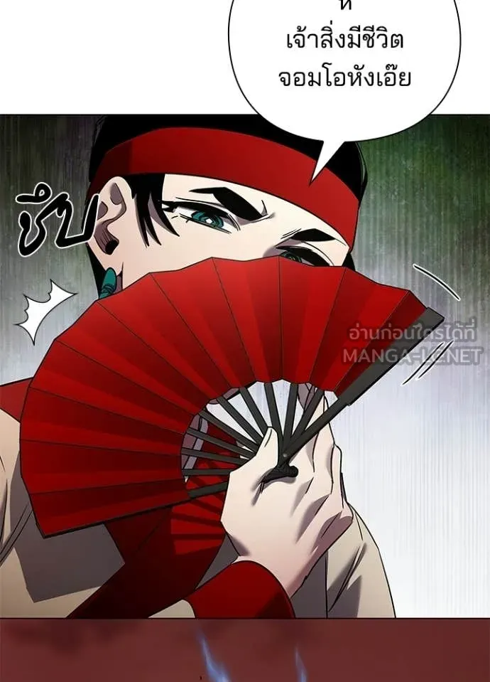 Night of the Ogre ตอนที่ 107 page 140