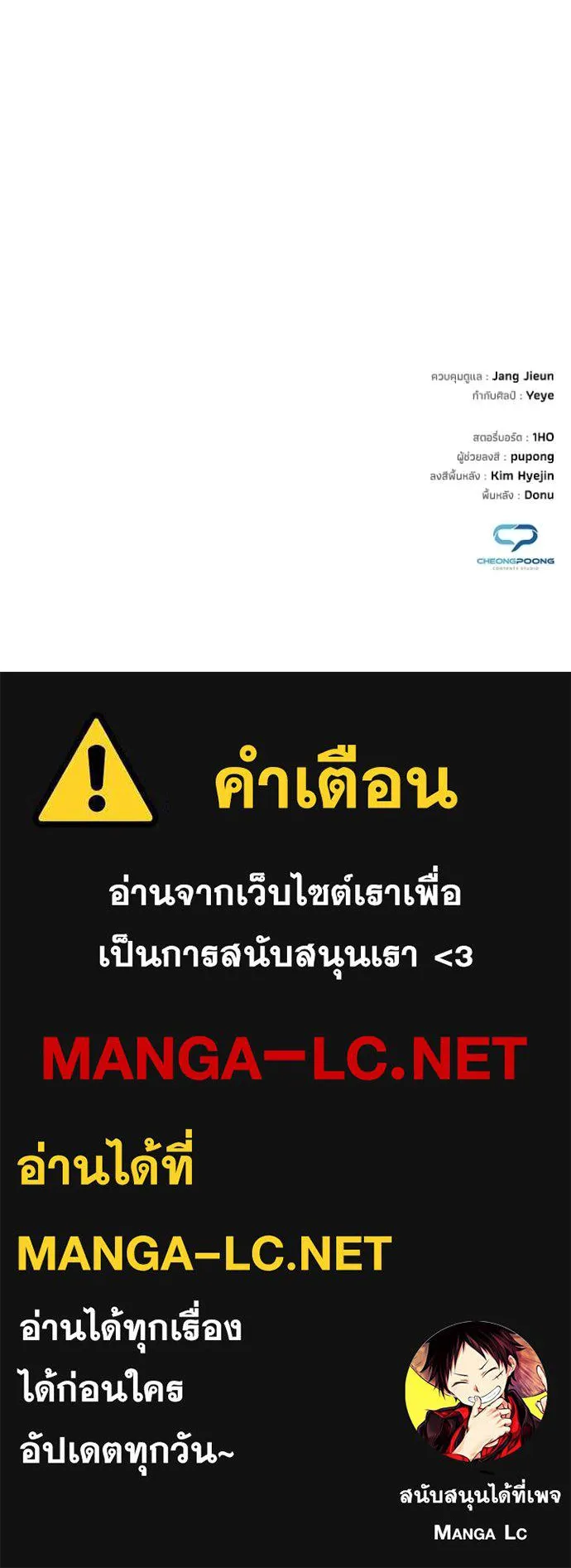 Night of the Ogre ตอนที่ 107 page 143