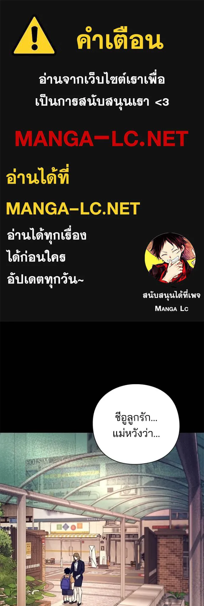 Night of the Ogre ตอนที่ 108 page 0