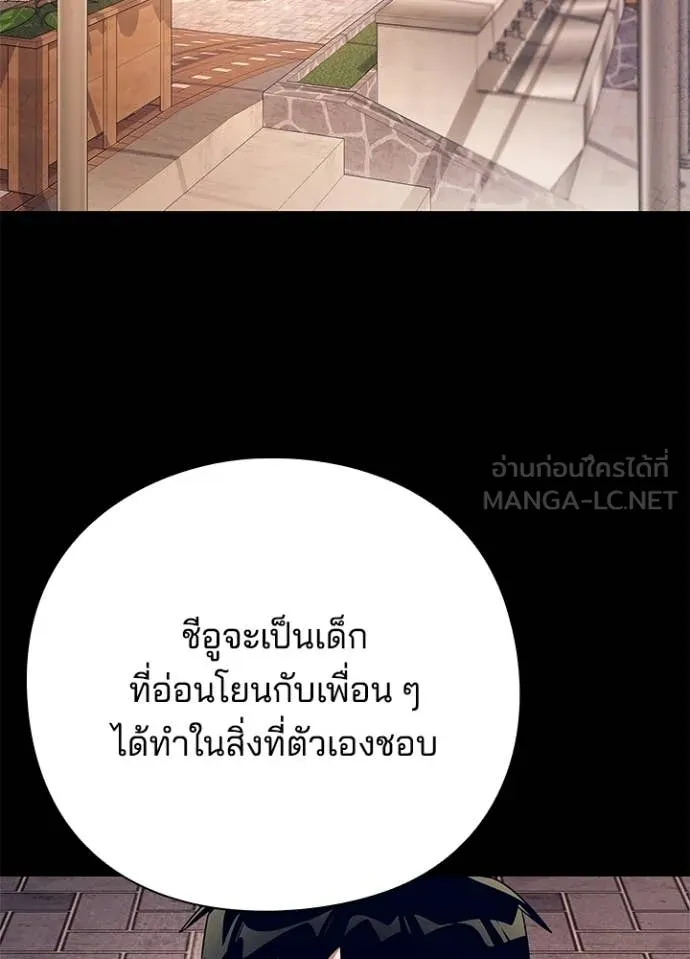 Night of the Ogre ตอนที่ 108 page 1