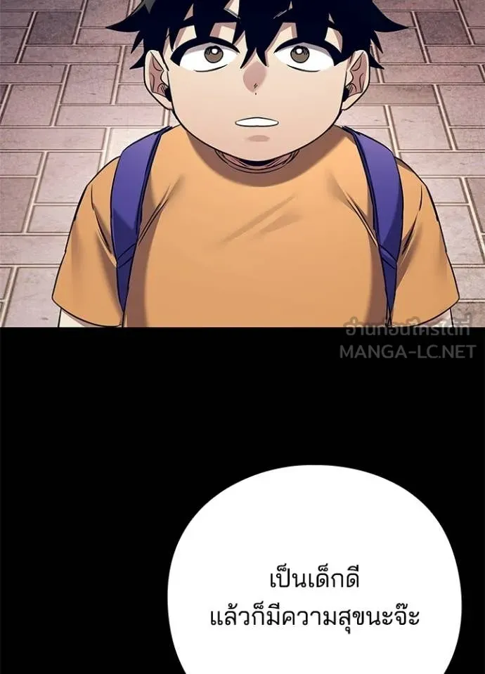 Night of the Ogre ตอนที่ 108 page 2