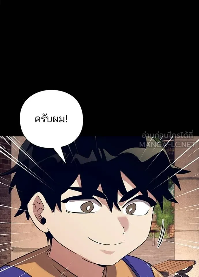Night of the Ogre ตอนที่ 108 page 4