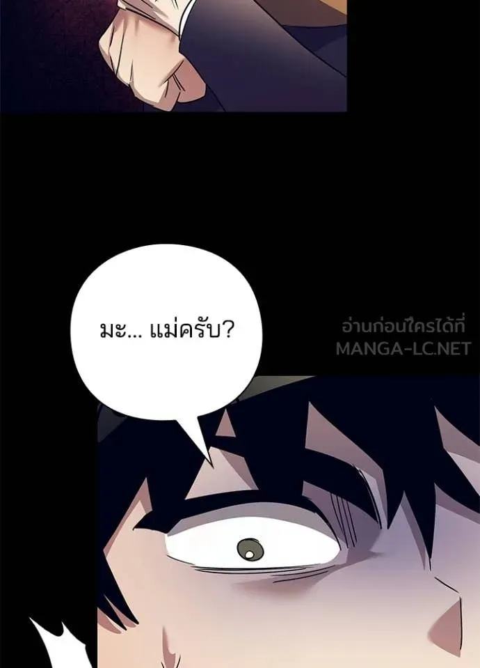 Night of the Ogre ตอนที่ 108 page 6