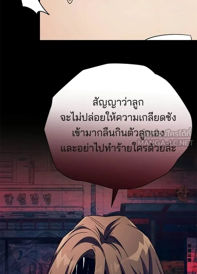 Night of the Ogre ตอนที่ 108 page 7