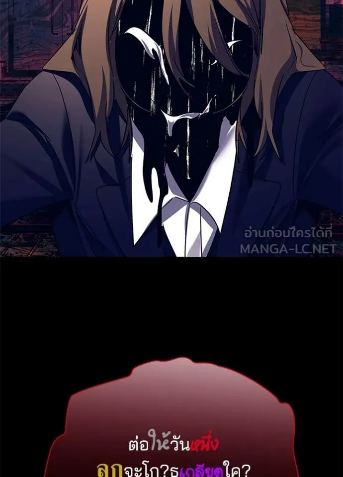 Night of the Ogre ตอนที่ 108 page 8