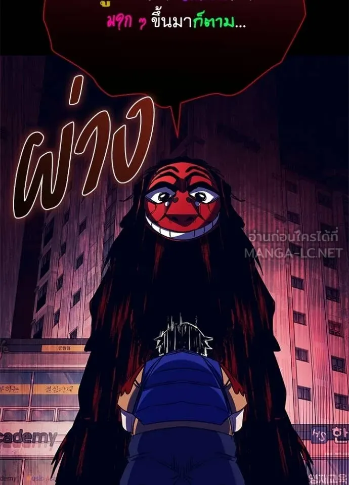 Night of the Ogre ตอนที่ 108 page 9