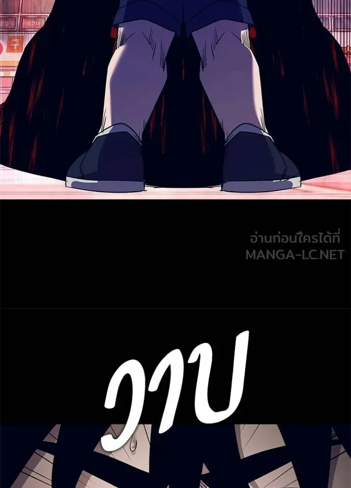 Night of the Ogre ตอนที่ 108 page 10