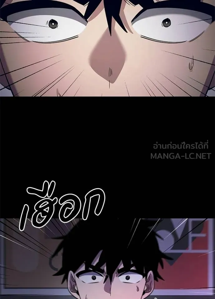 Night of the Ogre ตอนที่ 108 page 11