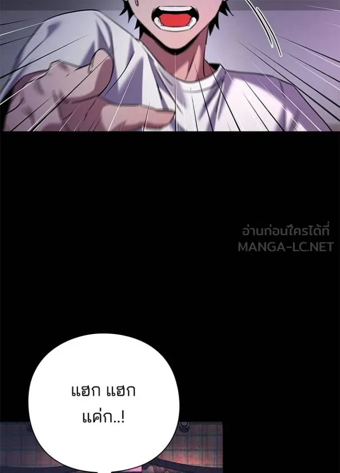 Night of the Ogre ตอนที่ 108 page 12