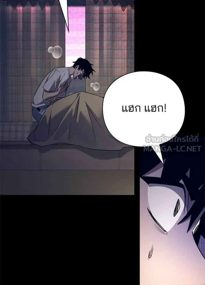 Night of the Ogre ตอนที่ 108 page 13