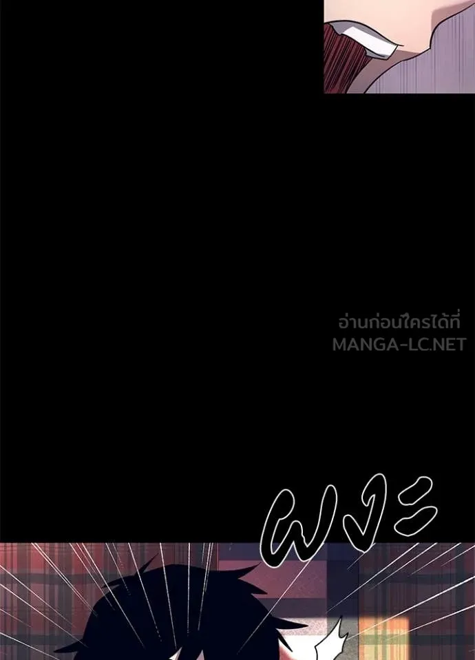 Night of the Ogre ตอนที่ 108 page 14