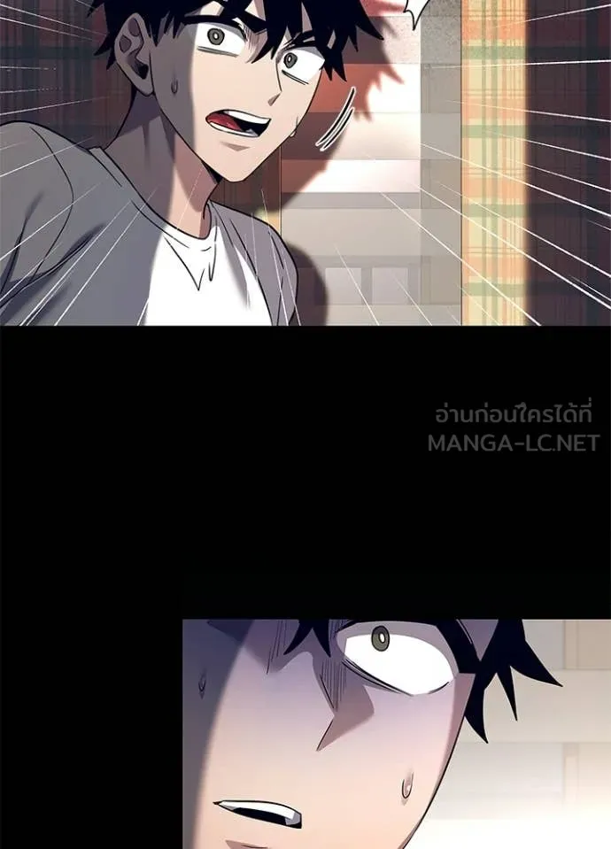 Night of the Ogre ตอนที่ 108 page 15